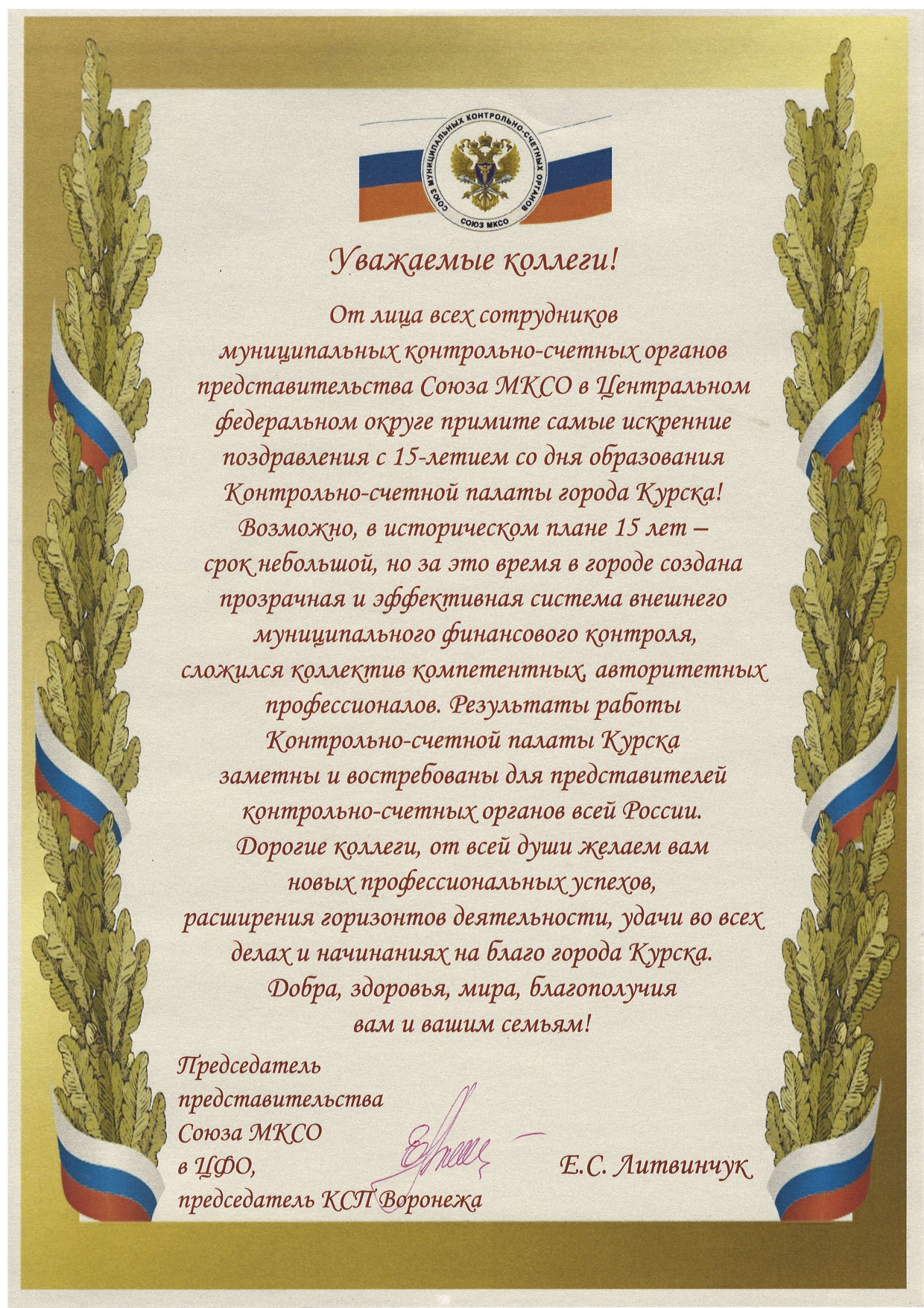 2023 Воронеж.jpg