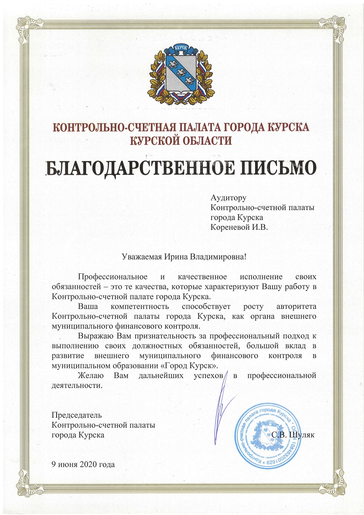2020_page-0001.jpg