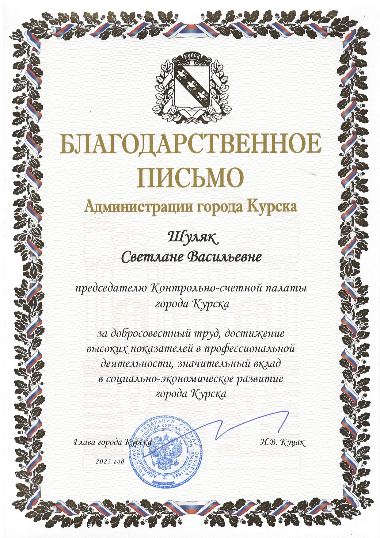 2023 админ города_page-0001 2023 админ города.jpg