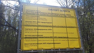 Коллектор самотечный по улице Парк Солянка (нацпроект «Жилье и городская среда») 