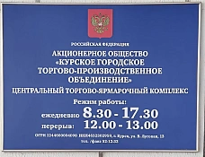 Проверка финансового результата акционерного общества 