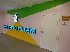 Создание детского технопарка «Квантрориум» в школе №50