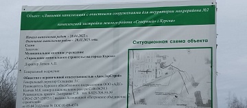Ливневая канализация с очистными сооружениями для комплексной застройки жилого района «Северный» (нацпроект «Жилье и городская среда»)